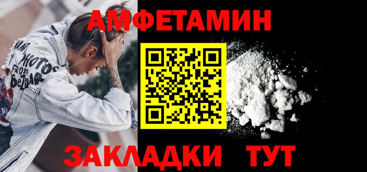 Amphetamine  Amphetamine VHQ  Вход с VPN  Томск 