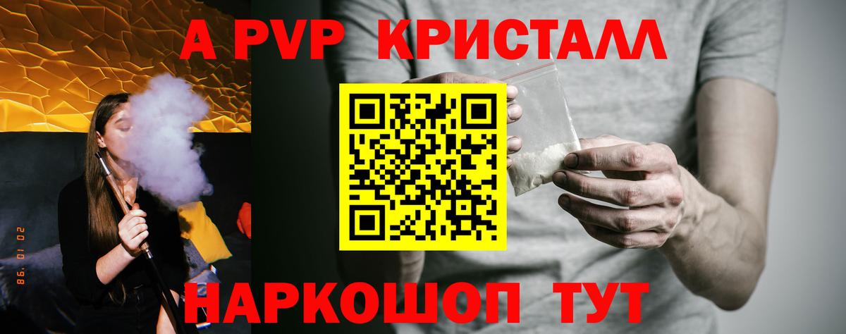 A-PVP СК  Alfa_PVP мука  Томск  Вход с VPN 