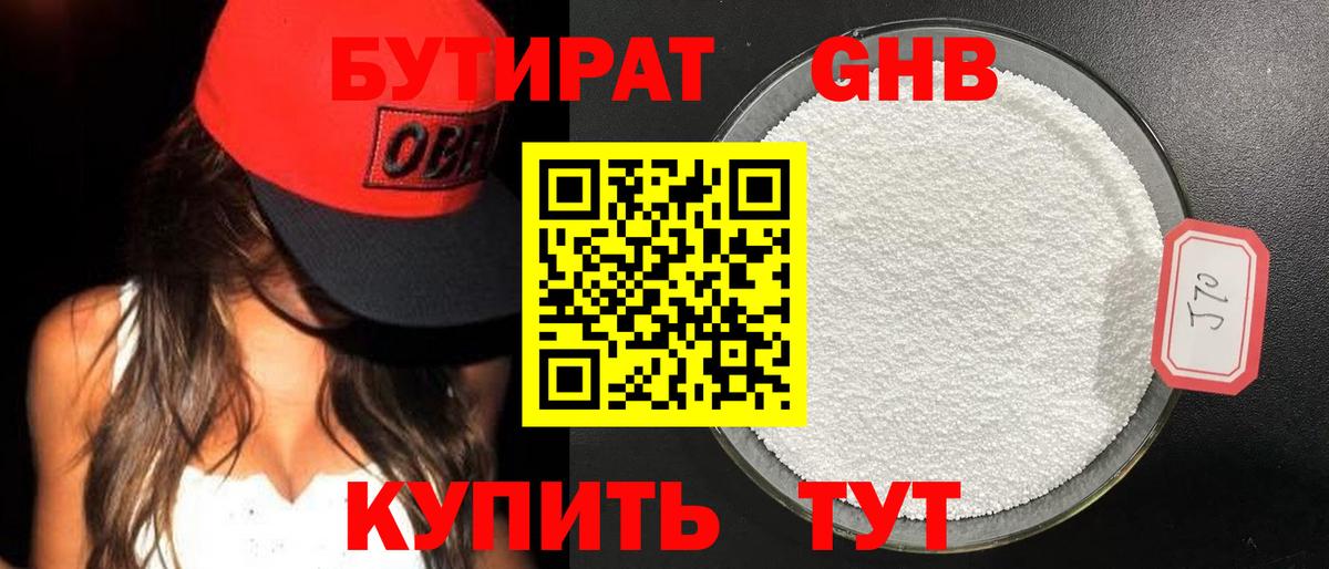 Бутират BDO  Вход с VPN  Бутират  Томск 
