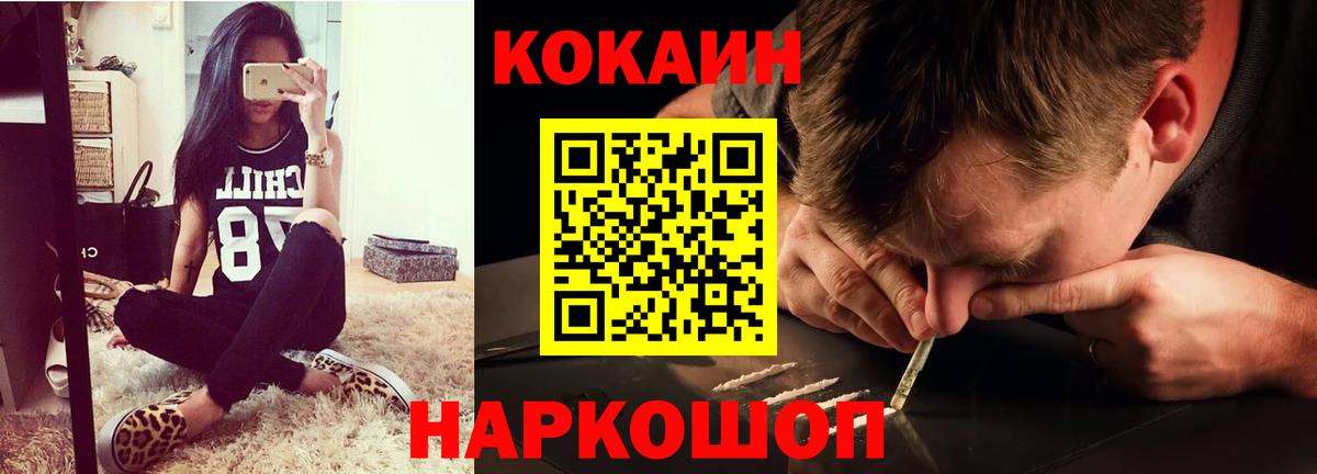 Cocaine 98% Томск