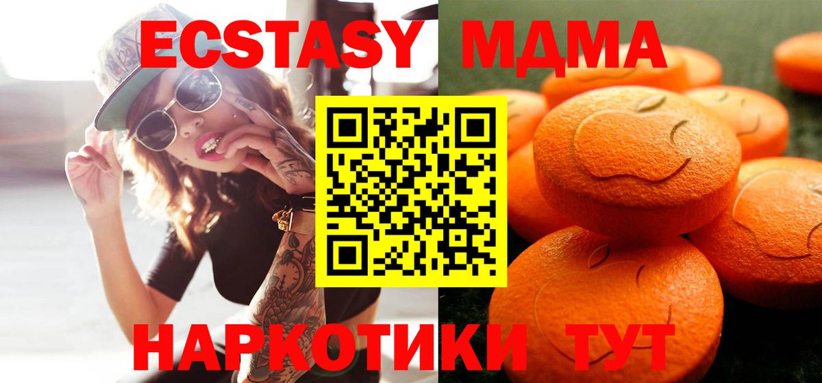 Томск  Ecstasy Punisher  Экстази 250 мг  Ecstasy  Вход с VPN 