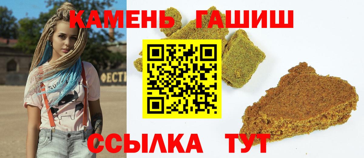 ГАШ убойный  Вход с VPN  ГАШ  ГАШ Cannabis  Томск 