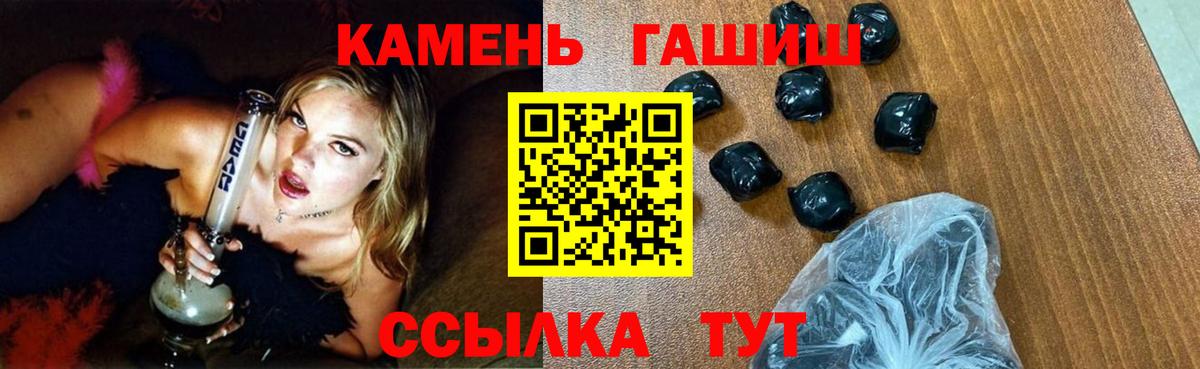 Гашиш ice o lator Томск