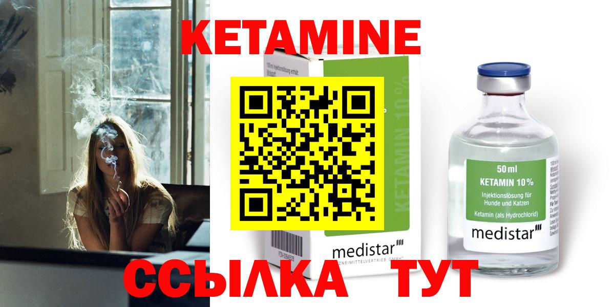 КЕТАМИН VHQ  Вход с VPN  гидра зеркало  Томск 