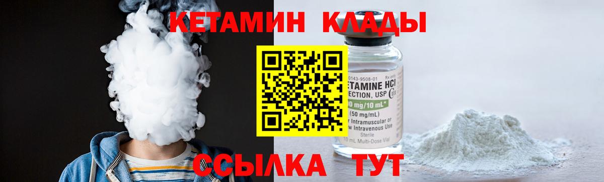 Кетамин ketamine Томск