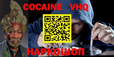COCAINE Будённовск