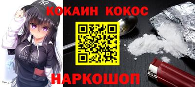 COCAINE Будённовск