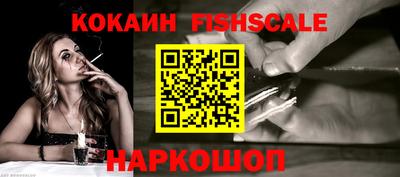 COCAINE Будённовск