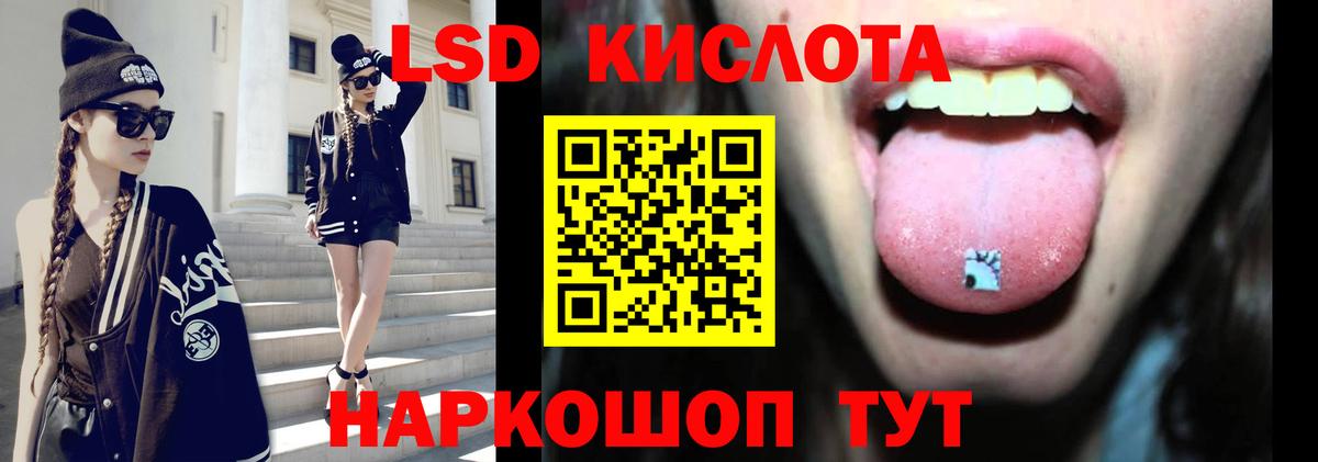 Лсд 25 экстази ecstasy Томск