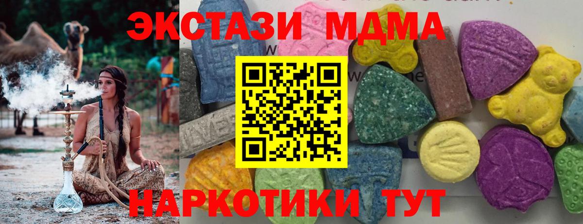 Томск  MDMA Molly  МДМА  Вход с VPN  МДМА кристаллы 