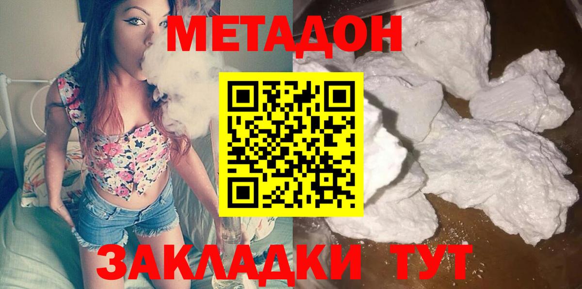 OMG онион  МЕТАДОН кристалл  Томск  Вход с VPN  Метадон кристалл 