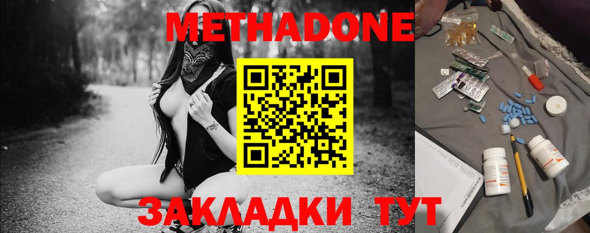 МЕТАДОН VHQ Томск