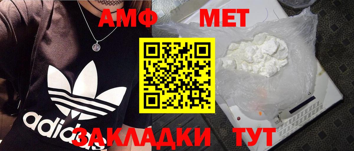 Томск  МЕТАМФЕТАМИН мет  МЕТАМФЕТАМИН  Вход с VPN 