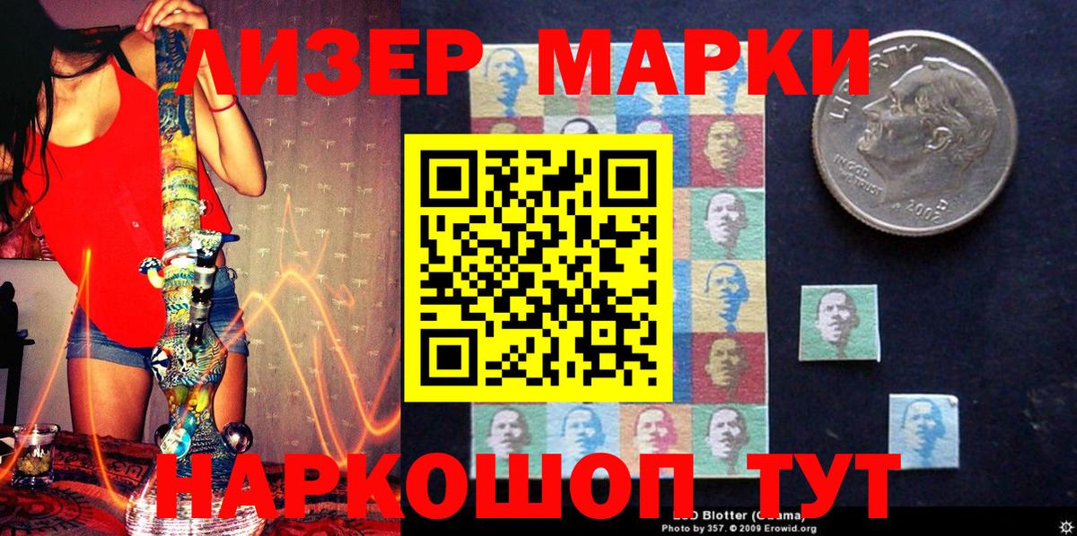 Марки N-bome 1,5мг Томск